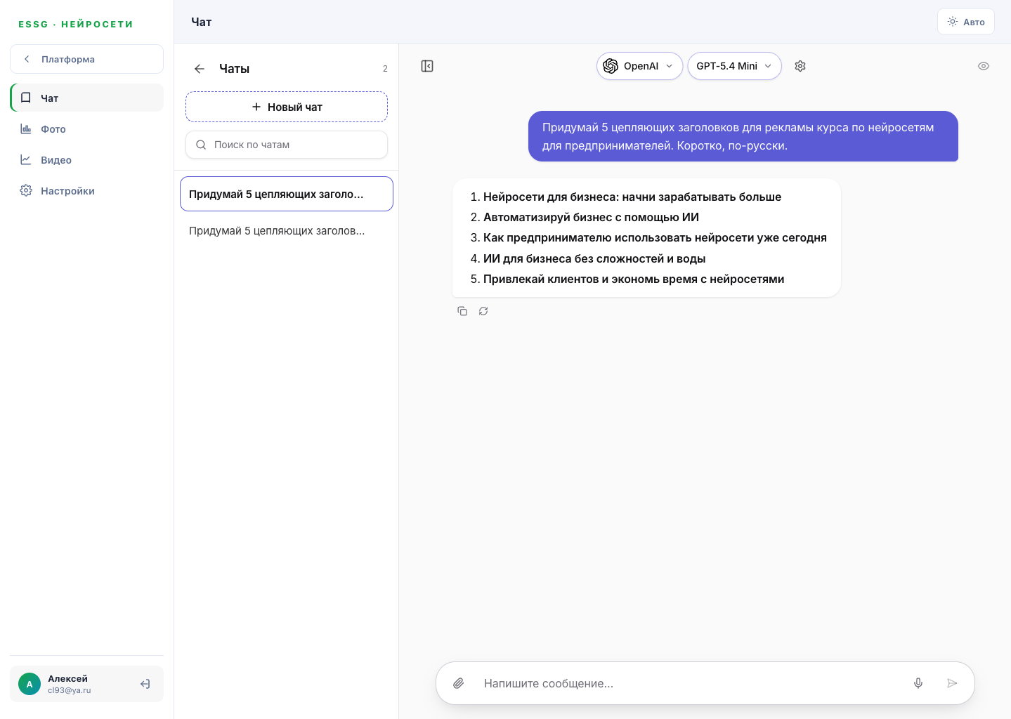 Чат с нейросетями без VPN: выбор модели GPT, Claude, Gemini в одном окне