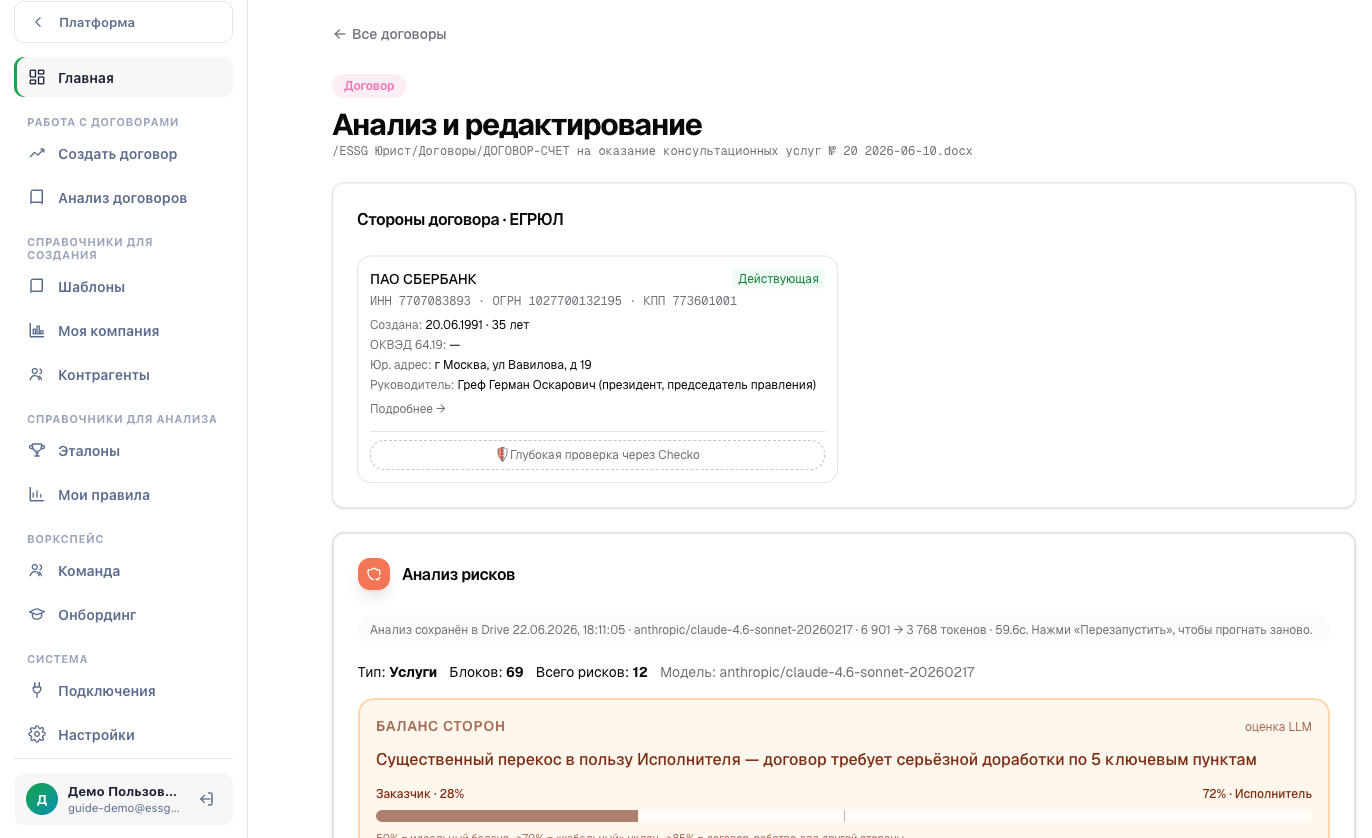 Отчёт по договору